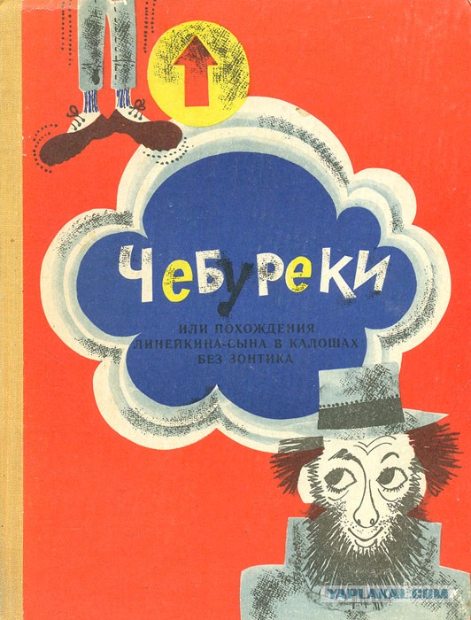 Книжка из детства, которую вы перечитывали несколько раз?