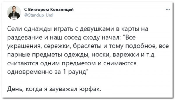 Четверг, а значит пора начинать деградировать...
