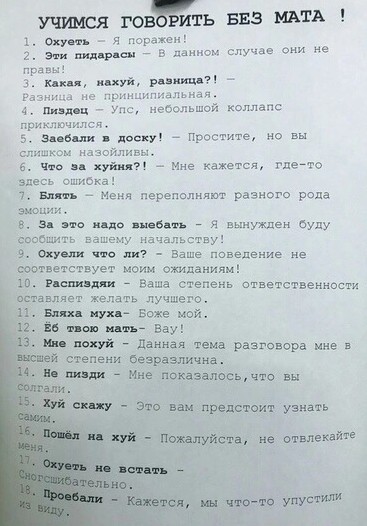 Профессионал за работой
