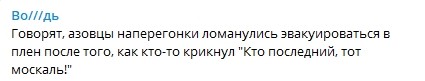 Свежая "хохлома": Волына, Гитлер, Сатана.