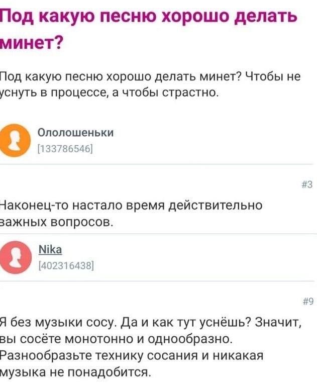 Бабские форумы