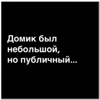 Веселые картNнки