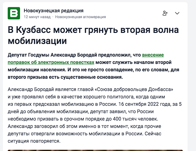 В Госдуме допустили объявление второй волны мобилизации