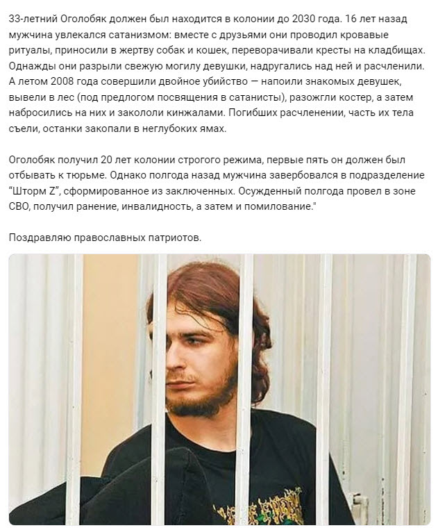 В РПЦ призвали принять закон о запрете сатанизма и колдовства