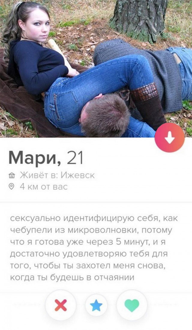 Постыдное с сайтов знакомств, часть 7