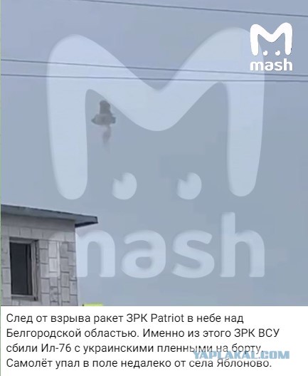 следы в небе сегодня. ангелы на небе над москвой. ракета в небе. полосы от ракеты на небе. круговые следы в небе.