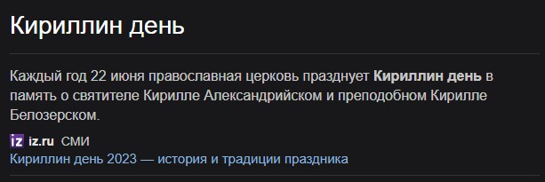 Патриарх Кирилл призвал отказаться от празднования Дня святого Валентина в России