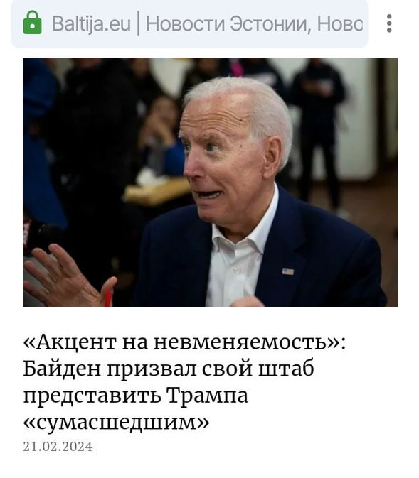 Байден назвал Путина «сумасшедшим сукиным сыном»