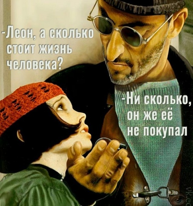 Что они несут...