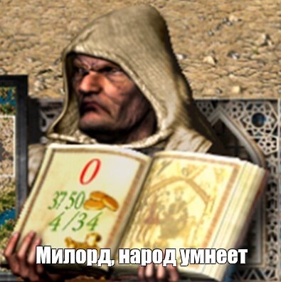 А ведь прав хохол то...