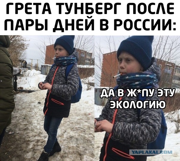 С днём рождения, Грета.