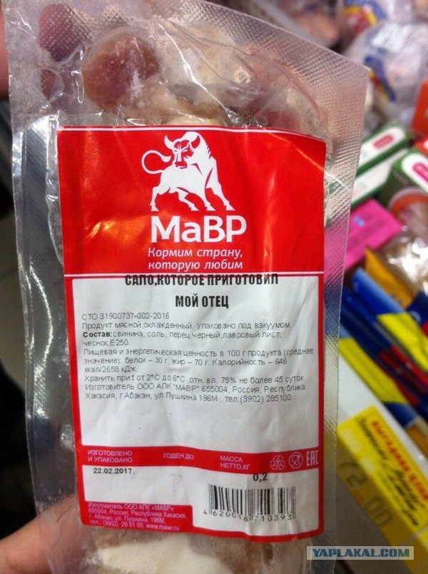 Самое знаменитое сало в мире