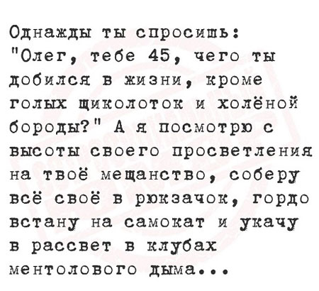 Пятниццо-баяниццо