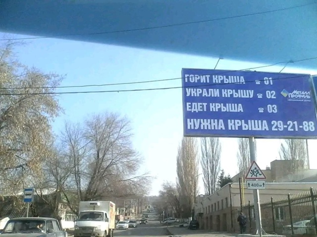 УВБ-76 передала