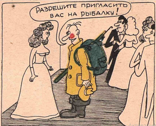 Какое "поужинаем"?!