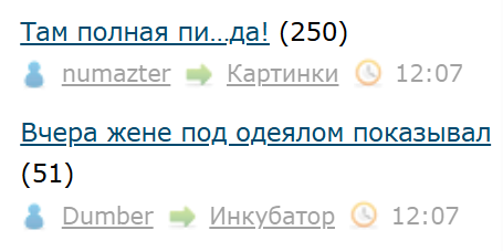 Вчера жене под одеялом показывал