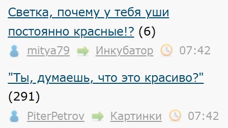 Светка, почему у тебя уши постоянно красные!?