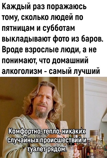 Осень, хули
