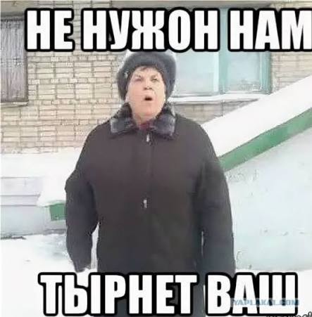 Депутат Миронов уже больше часа орёт на офис Роскомнадзора