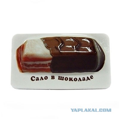 Странное сало