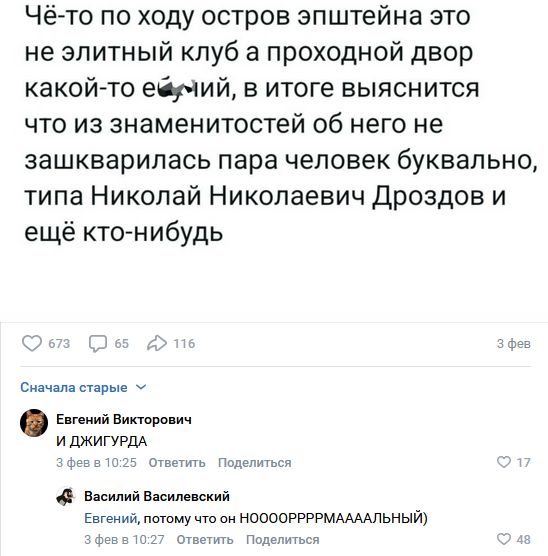 Смешные комментарии из социальных сетей 08.03.2026