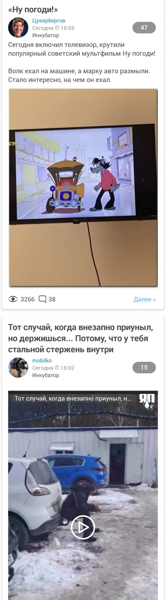 «Ну погоди!⁠⁠»