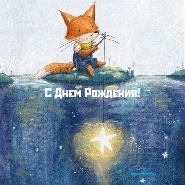 День рождения-грустный праздник!