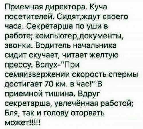 Погнали, пацаны!