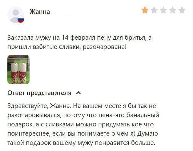 Отзывы на товары и услуги из Сети