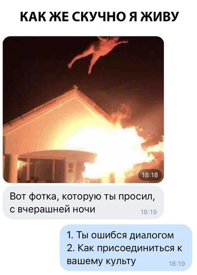 Деградация