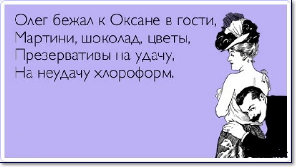 Олегов день