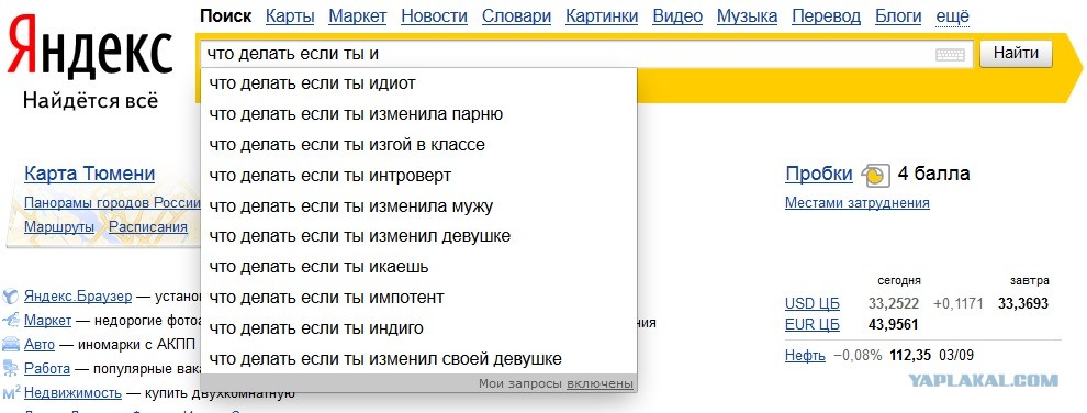 что делать если ты идиот. что делать если ты идиот. люди идиоты. что делать если ты идиот. что делать если ты идиот.