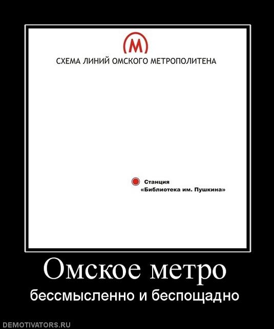 Самое маленькое метро в мире