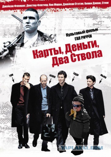 Пацан с бананом