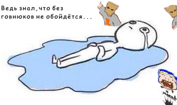 Новый мем