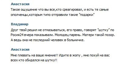 Нелюдь отправил берцы с лезвиями для ополченцев
