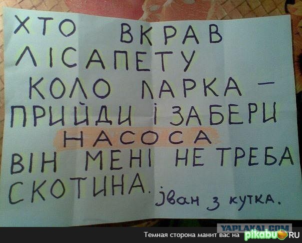 мой велоконь