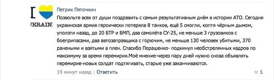 Ополченцы Константиновки завели танк с постамента