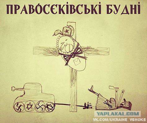 Чему учат в украинских школах.