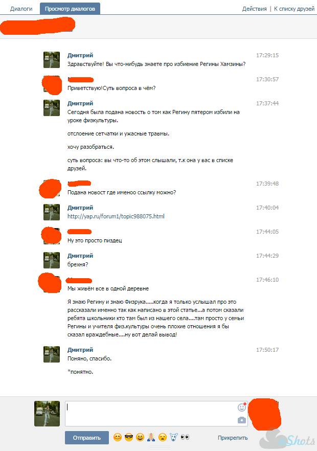 Избили школьницу на глазах учителей.