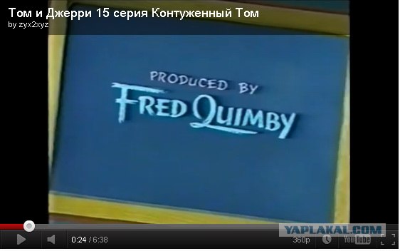 А вы тоже так думали?