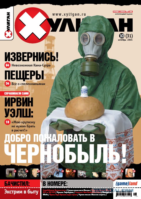 Журнал "COOL" (1998)