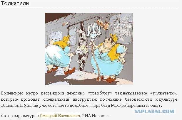 Утро 9 апреля метро Выхино, переход Таганская