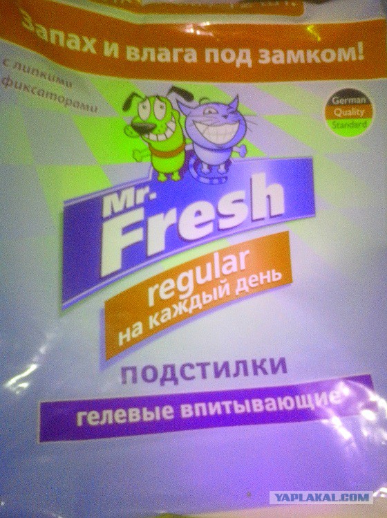 Хотели как лучше. Неприятный сюрприз