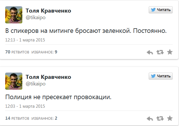 Участников воронежского марша закидали зеленкой