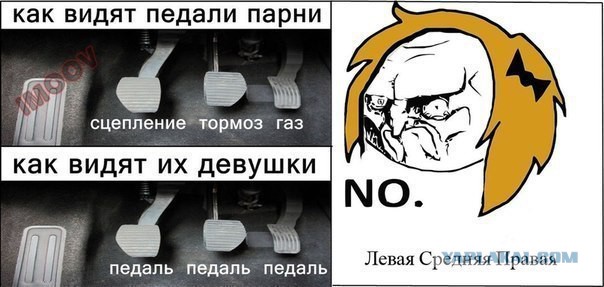 Смешные картинки - женская логика