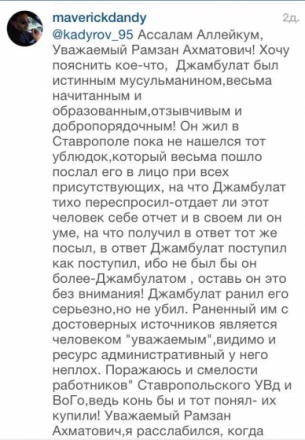 Кадыров разрешил стрелять в силовиков