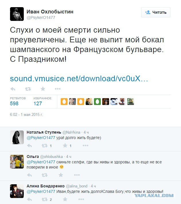 Охлобыстин?