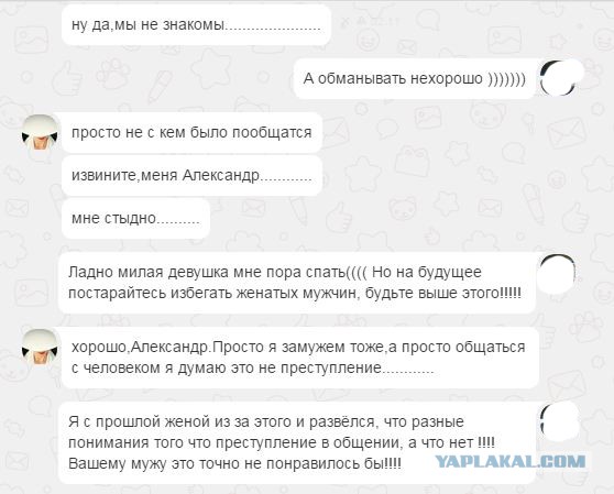 Женская верность