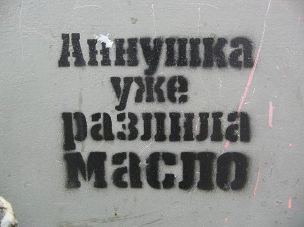 ТП создает лигу шпалоукладчиков